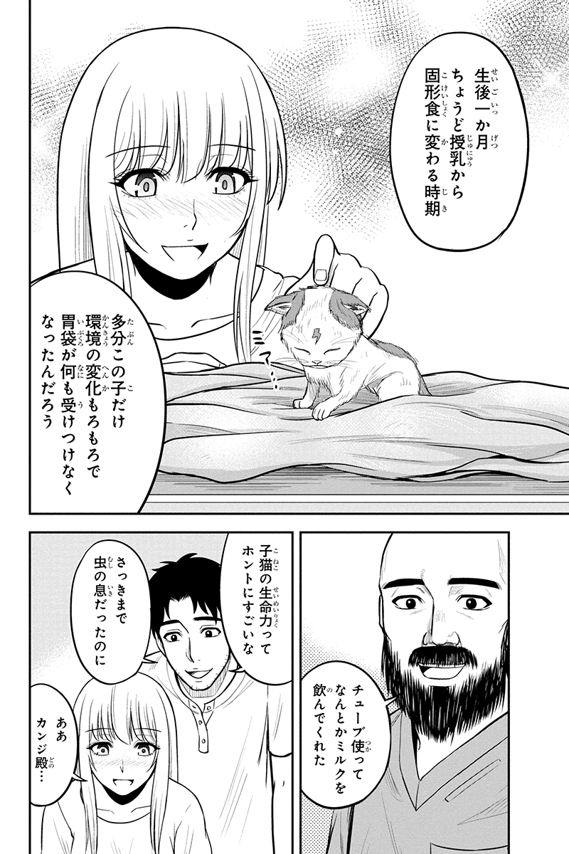 俺んちに来た女騎士と田舎暮らしすることになった件 - 第33話 - Page 4