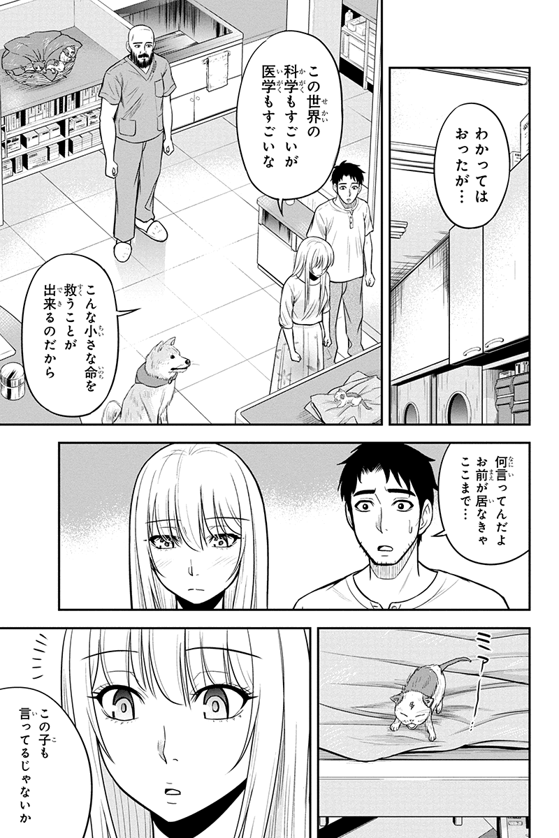 俺んちに来た女騎士と田舎暮らしすることになった件 - 第33話 - Page 5