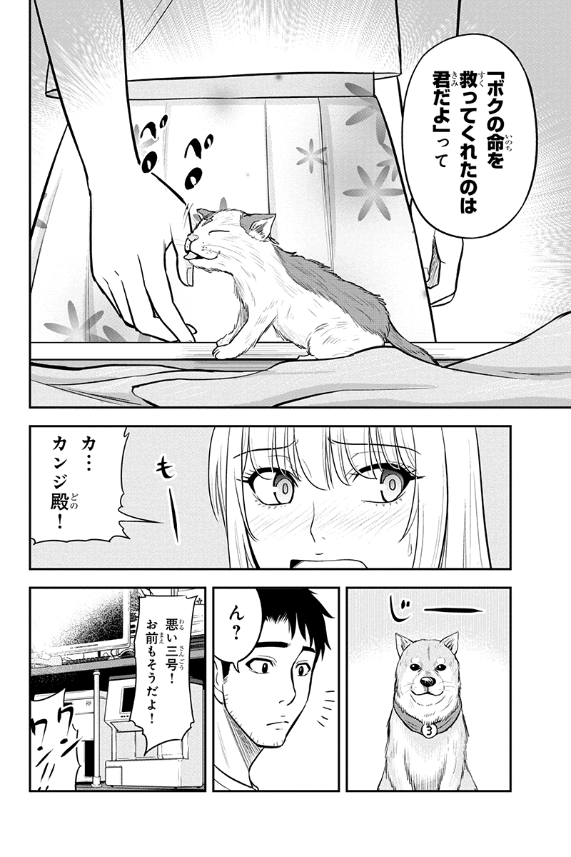 俺んちに来た女騎士と田舎暮らしすることになった件 - 第33話 - Page 6