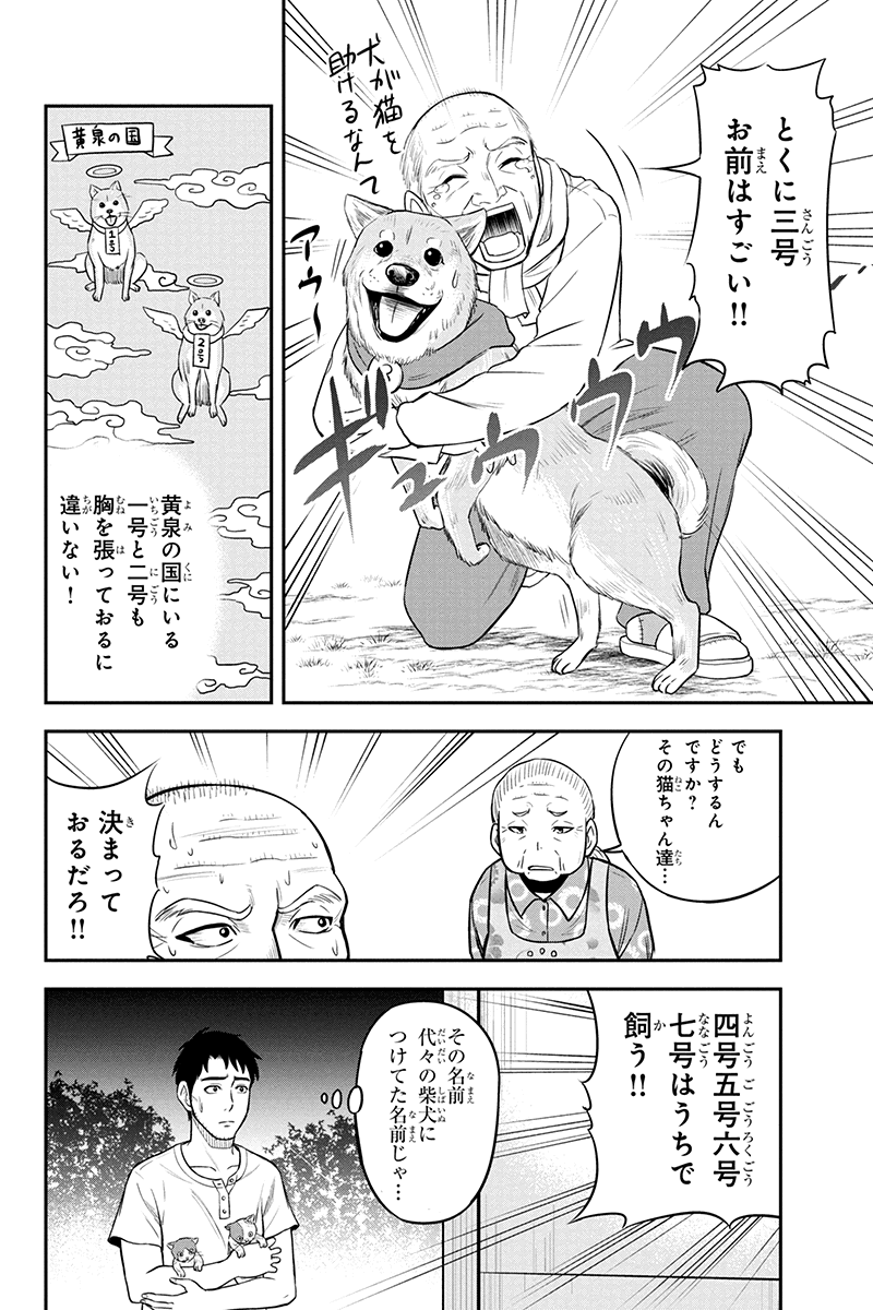 俺んちに来た女騎士と田舎暮らしすることになった件 - 第33話 - Page 8