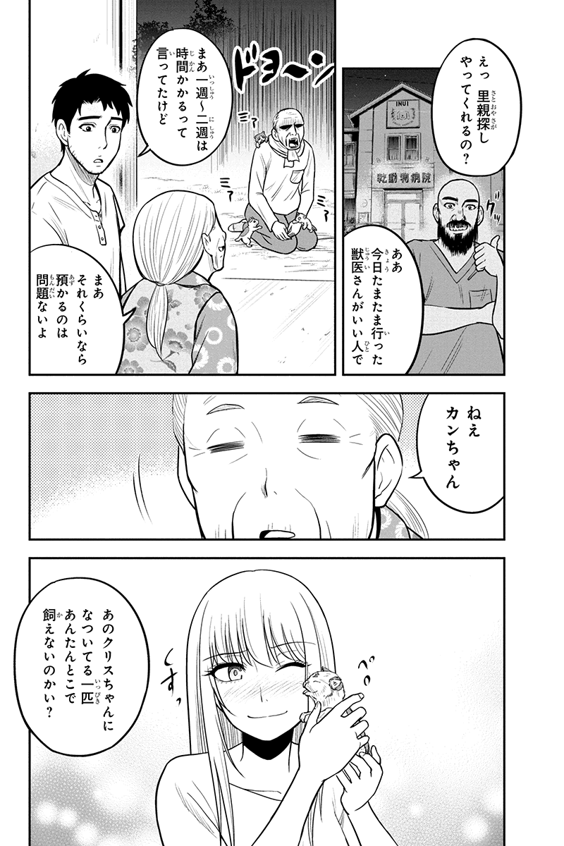 俺んちに来た女騎士と田舎暮らしすることになった件 - 第33話 - Page 10