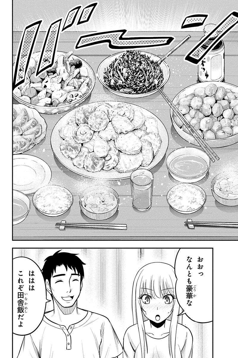 俺んちに来た女騎士と田舎暮らしすることになった件 - 第33話 - Page 12