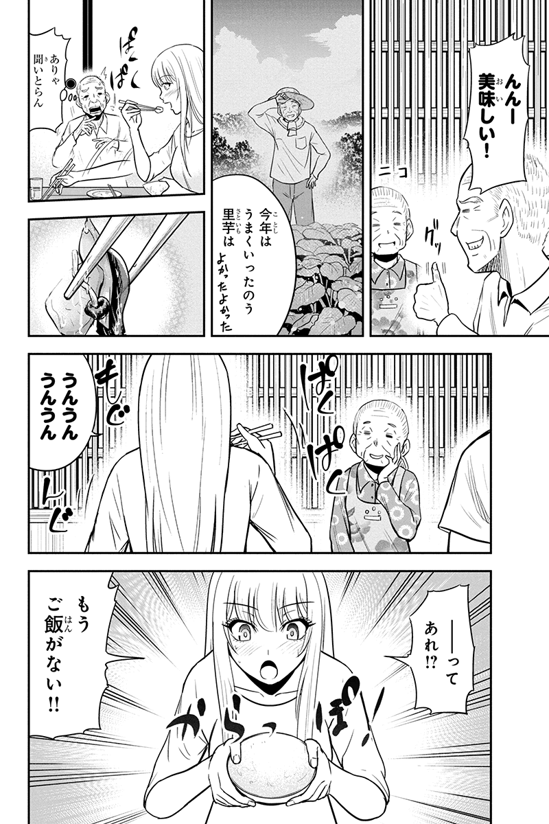 俺んちに来た女騎士と田舎暮らしすることになった件 - 第33話 - Page 14