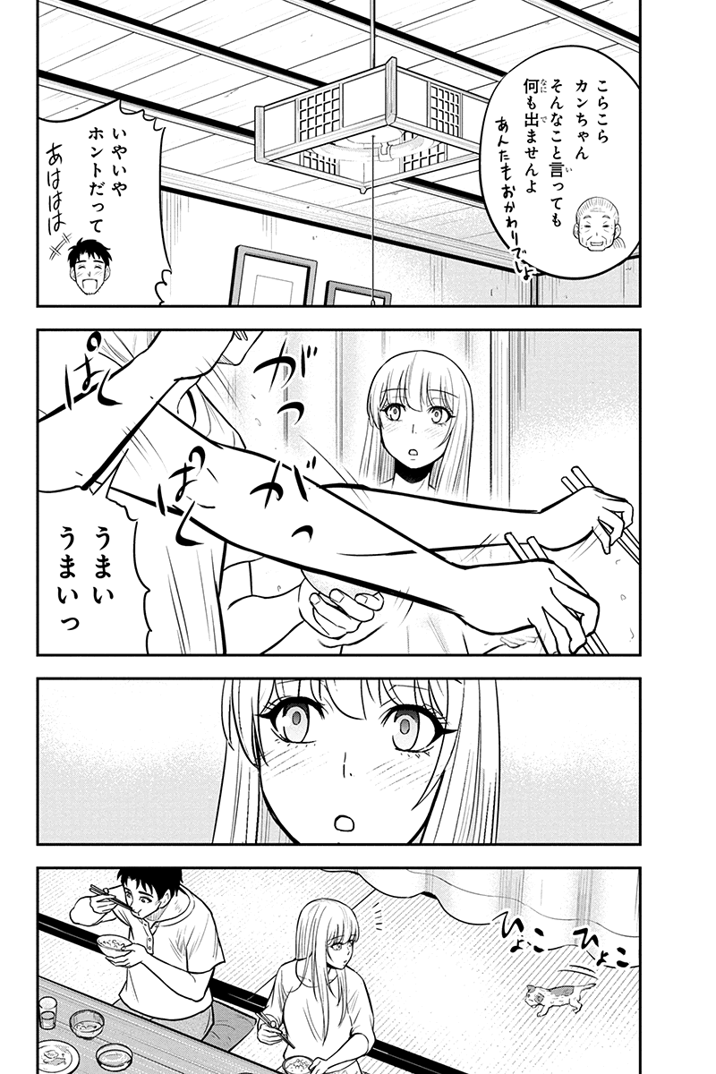 俺んちに来た女騎士と田舎暮らしすることになった件 - 第33話 - Page 16