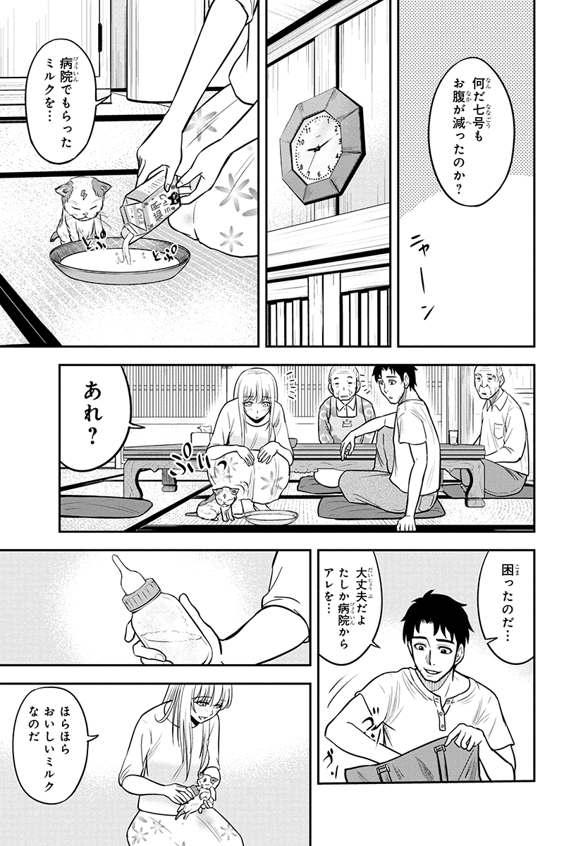 俺んちに来た女騎士と田舎暮らしすることになった件 - 第33話 - Page 17