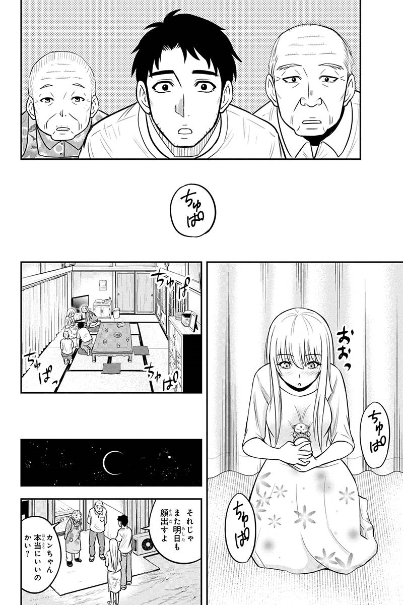 俺んちに来た女騎士と田舎暮らしすることになった件 - 第33話 - Page 18