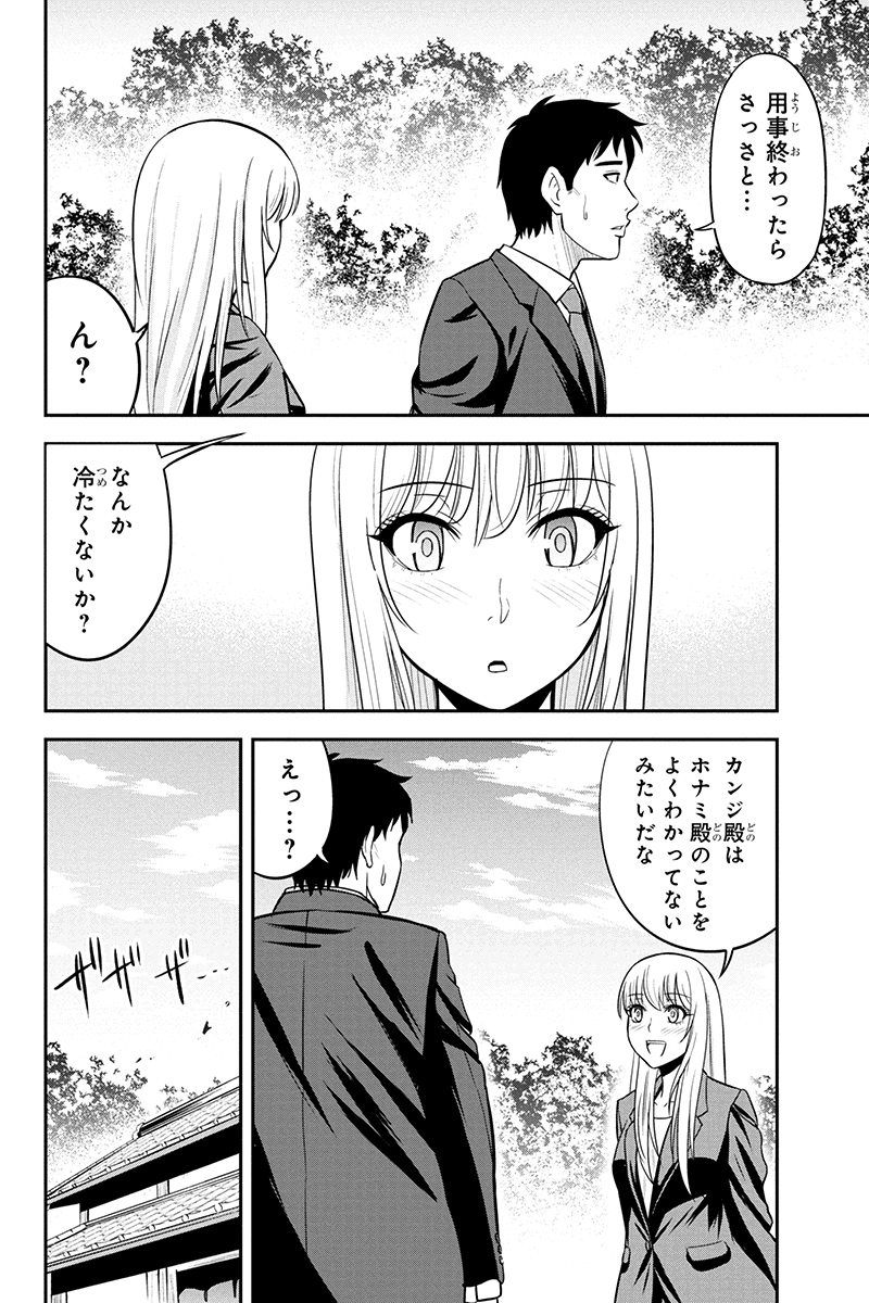 俺んちに来た女騎士と田舎暮らしすることになった件 - 第32話 - Page 2