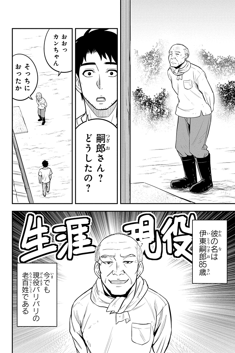 俺んちに来た女騎士と田舎暮らしすることになった件 - 第32話 - Page 6