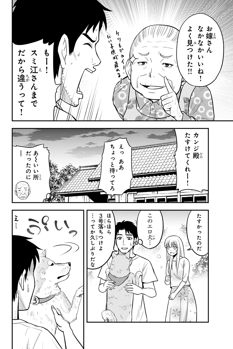 俺んちに来た女騎士と田舎暮らしすることになった件 - 第32話 - Page 10