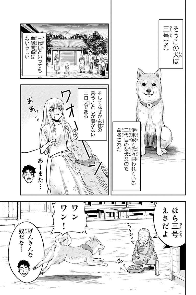 俺んちに来た女騎士と田舎暮らしすることになった件 - 第32話 - Page 11