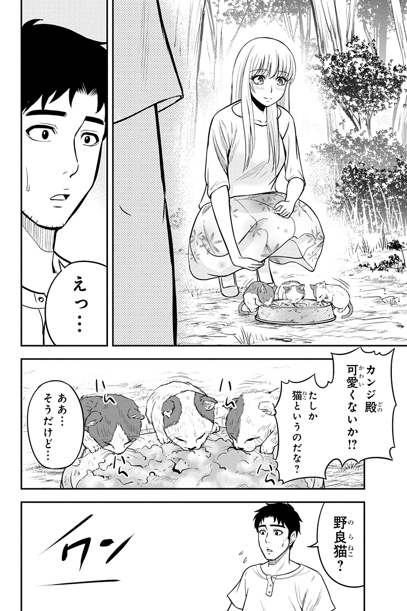 俺んちに来た女騎士と田舎暮らしすることになった件 - 第32話 - Page 14