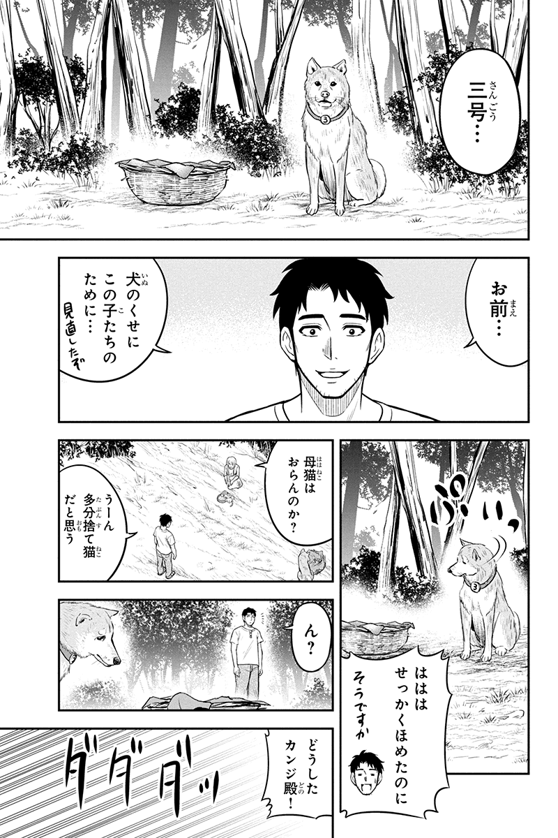 俺んちに来た女騎士と田舎暮らしすることになった件 - 第32話 - Page 15