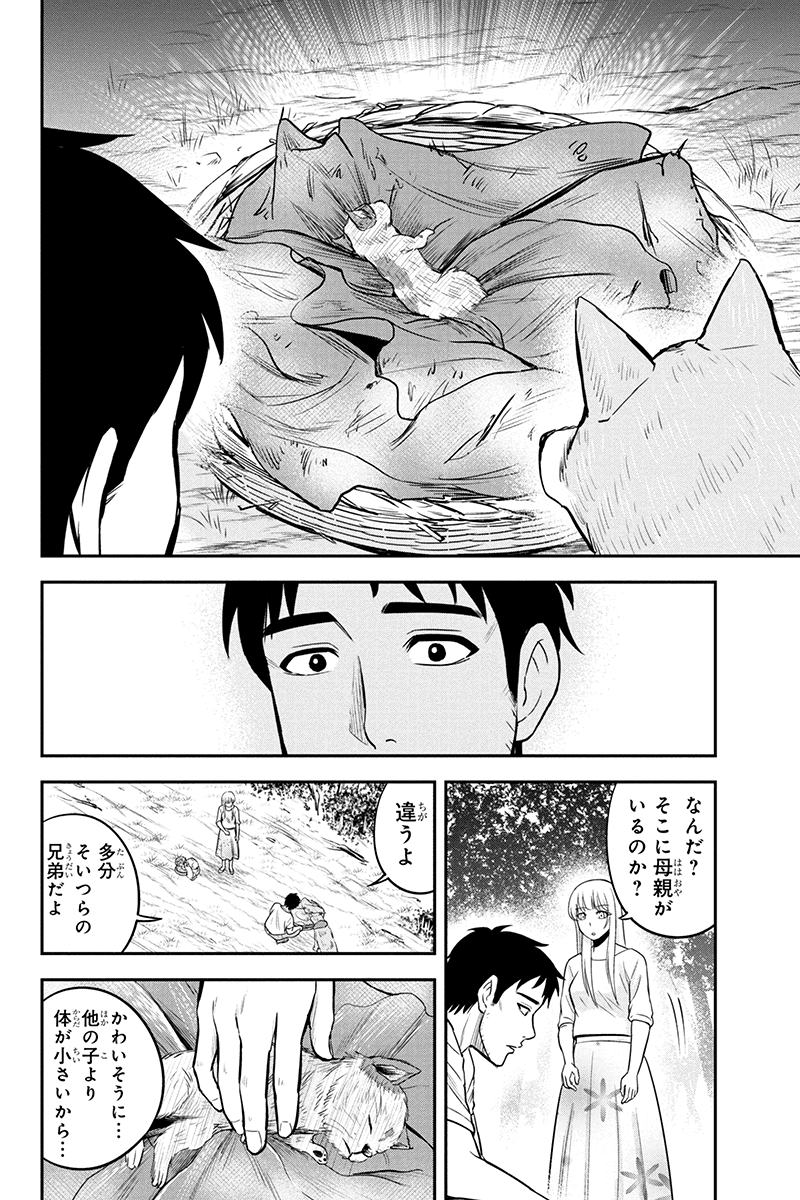 俺んちに来た女騎士と田舎暮らしすることになった件 - 第32話 - Page 16