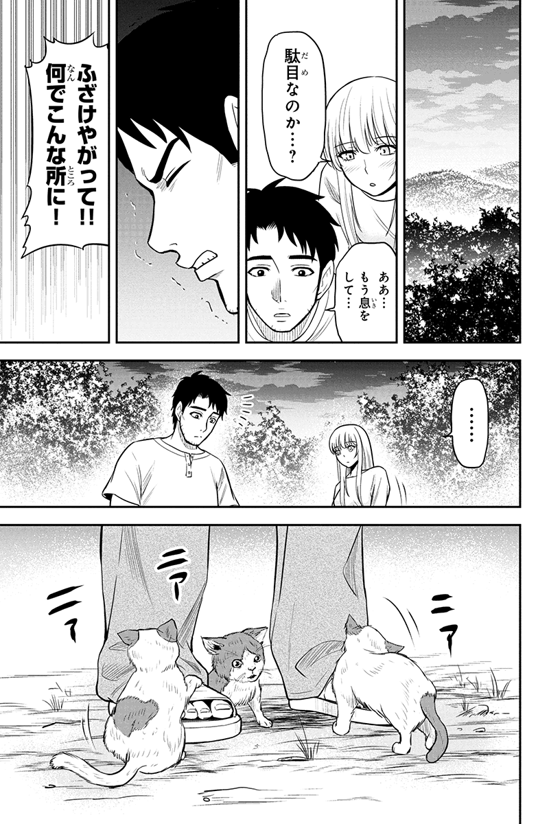 俺んちに来た女騎士と田舎暮らしすることになった件 - 第32話 - Page 17