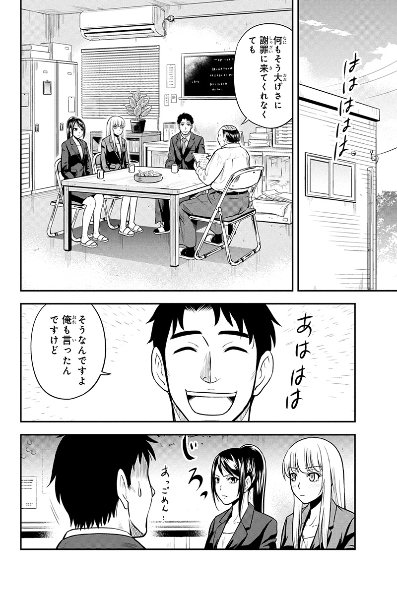 俺んちに来た女騎士と田舎暮らしすることになった件 - 第31話 - Page 4