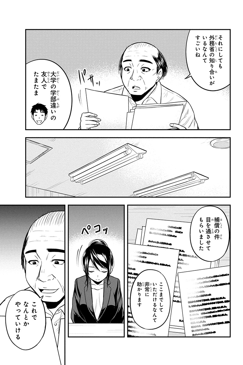 俺んちに来た女騎士と田舎暮らしすることになった件 - 第31話 - Page 5