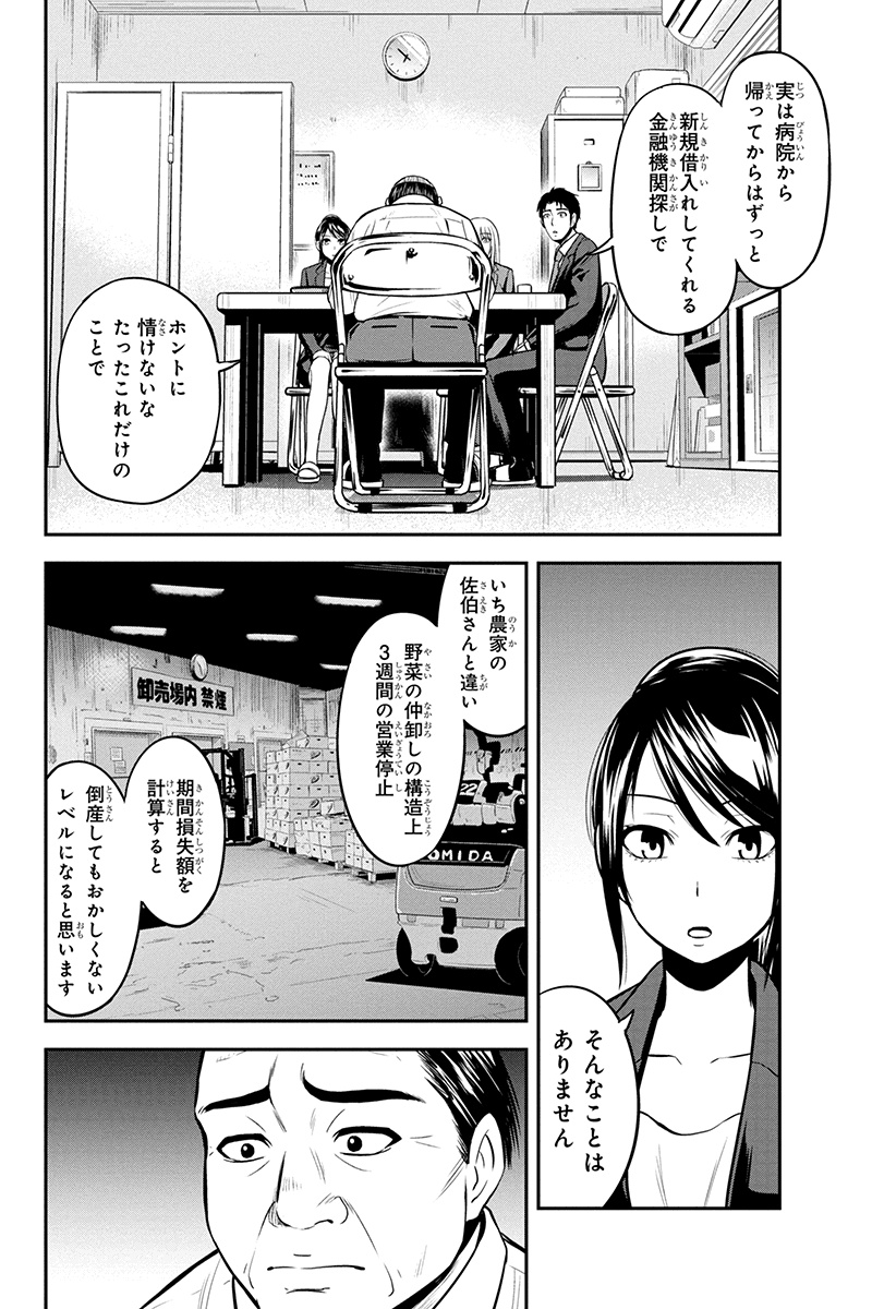 俺んちに来た女騎士と田舎暮らしすることになった件 - 第31話 - Page 6