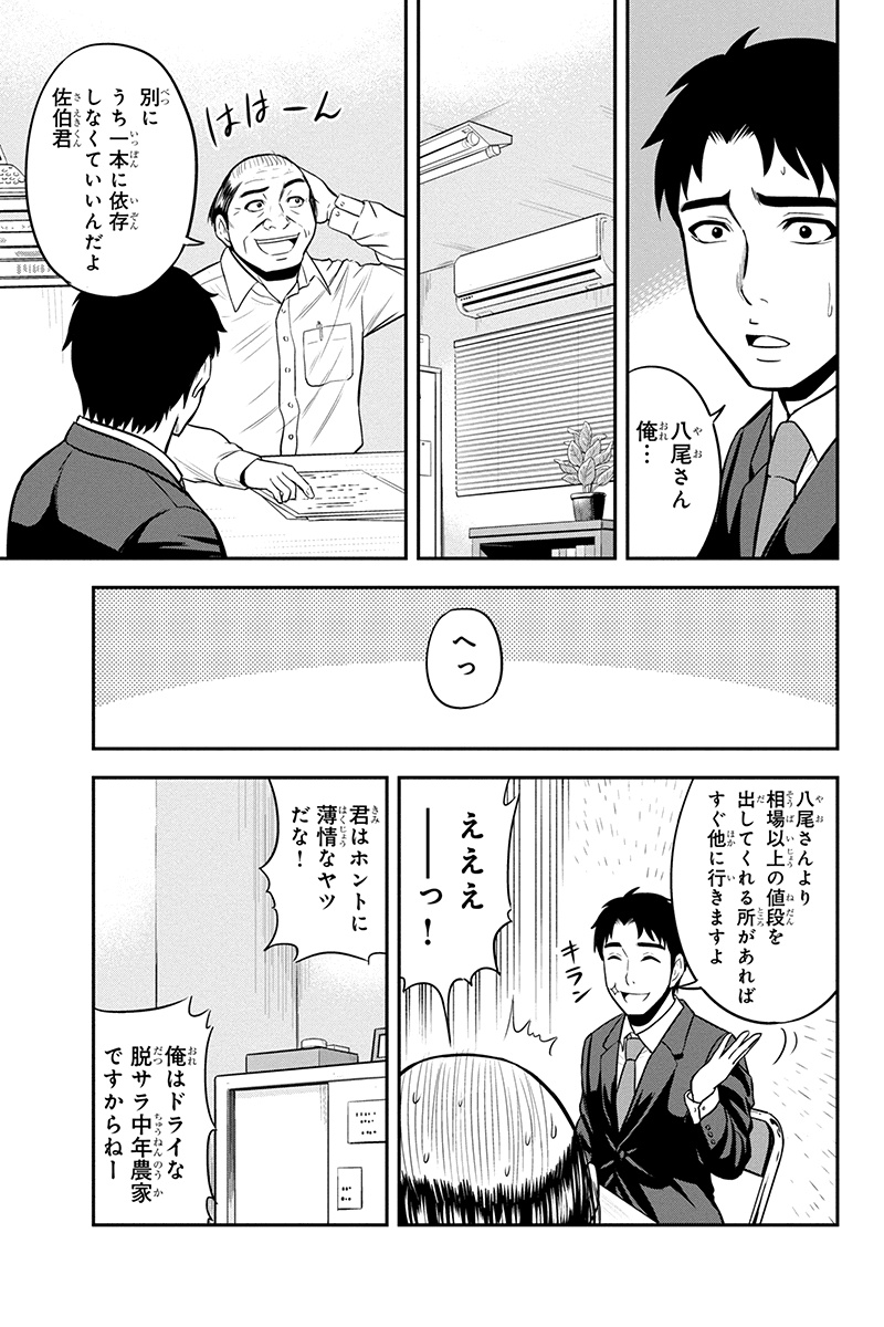 俺んちに来た女騎士と田舎暮らしすることになった件 - 第31話 - Page 7