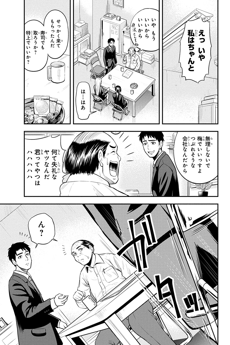 俺んちに来た女騎士と田舎暮らしすることになった件 - 第31話 - Page 11