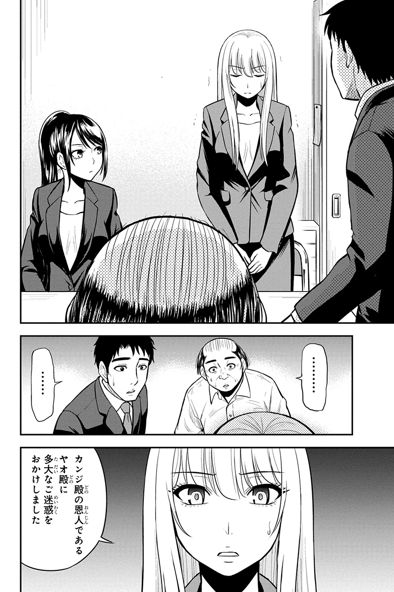 俺んちに来た女騎士と田舎暮らしすることになった件 - 第31話 - Page 12