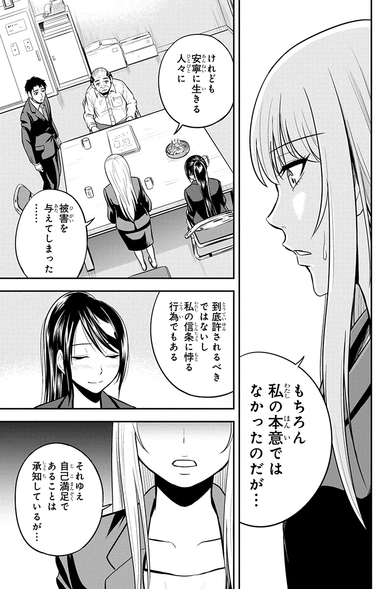 俺んちに来た女騎士と田舎暮らしすることになった件 - 第31話 - Page 13