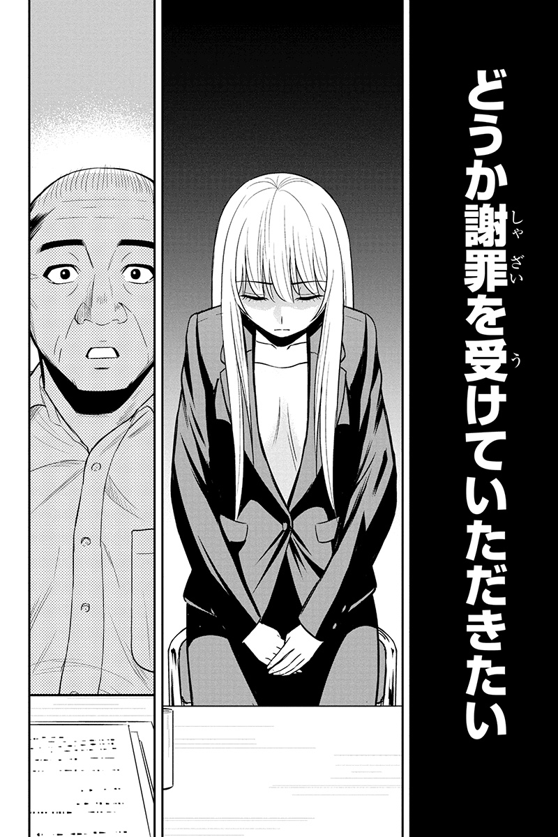 俺んちに来た女騎士と田舎暮らしすることになった件 - 第31話 - Page 14