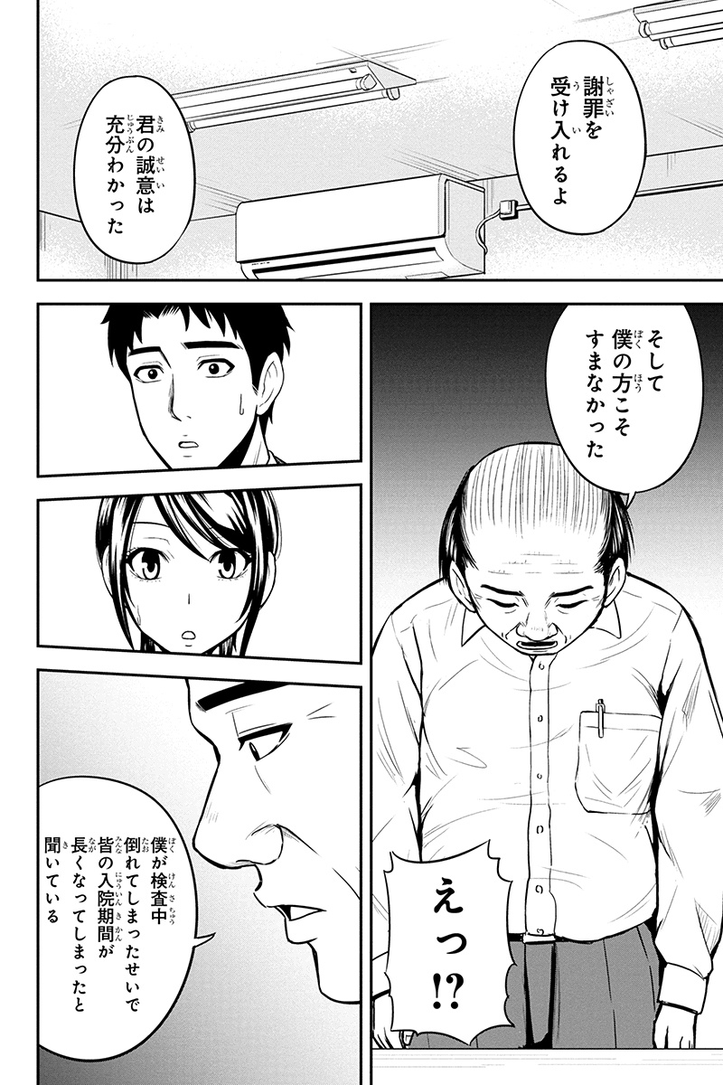 俺んちに来た女騎士と田舎暮らしすることになった件 - 第31話 - Page 16