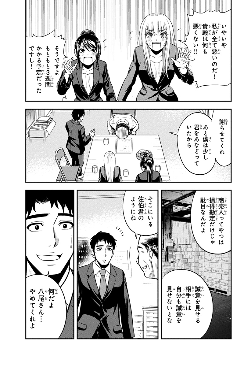 俺んちに来た女騎士と田舎暮らしすることになった件 - 第31話 - Page 17