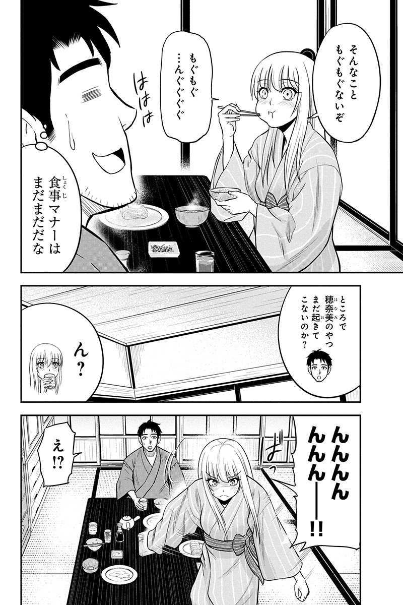 俺んちに来た女騎士と田舎暮らしすることになった件 - 第30話 - Page 4