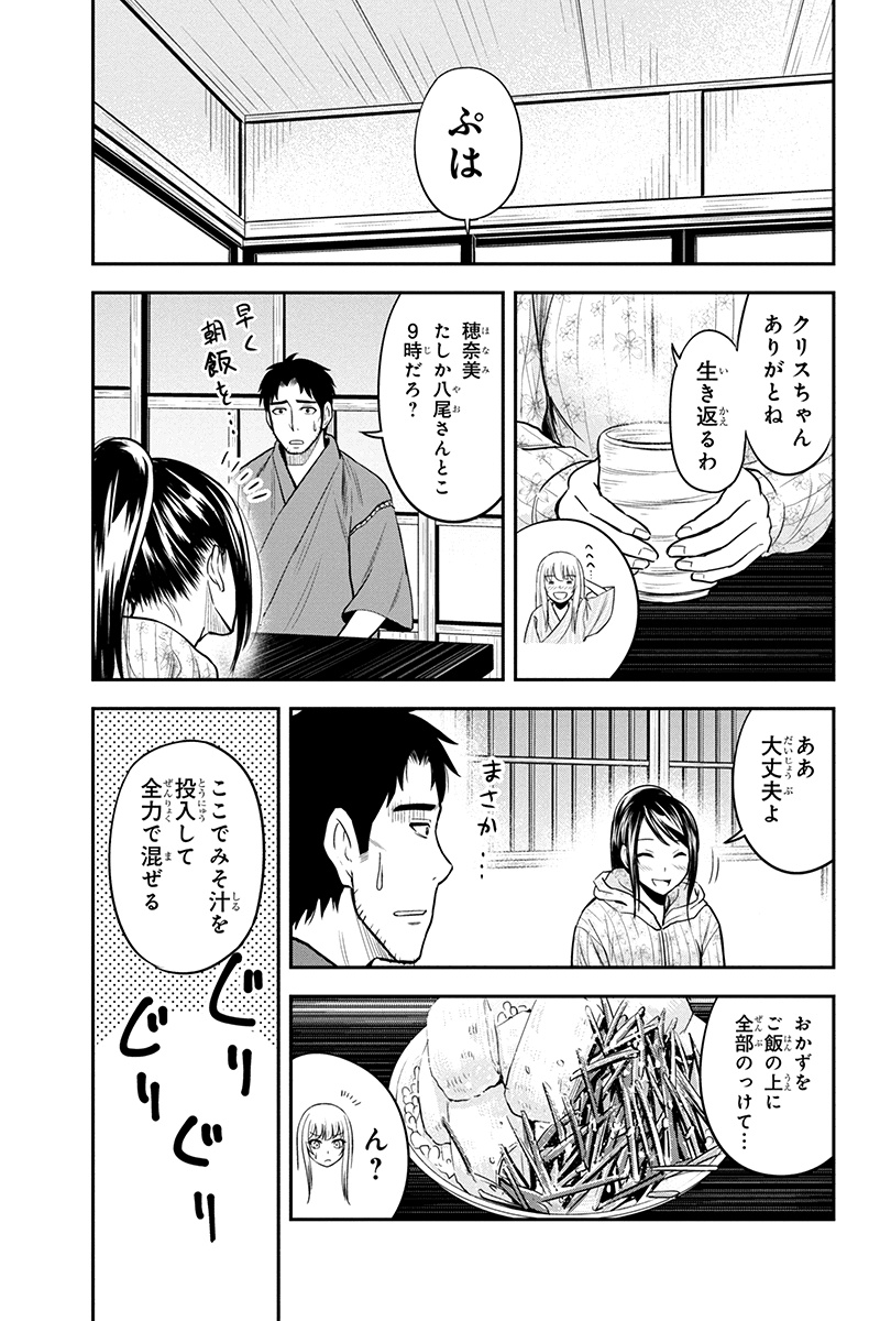 俺んちに来た女騎士と田舎暮らしすることになった件 - 第30話 - Page 7