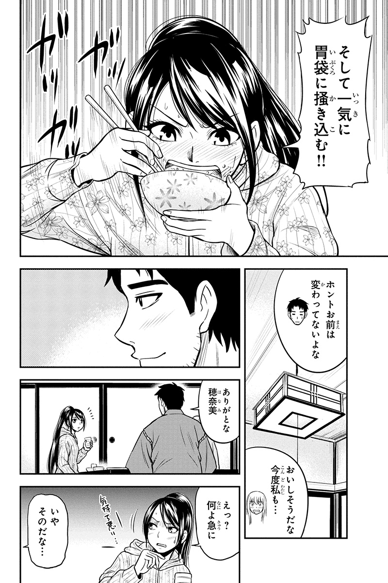 俺んちに来た女騎士と田舎暮らしすることになった件 - 第30話 - Page 8