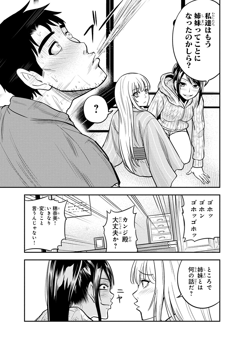 俺んちに来た女騎士と田舎暮らしすることになった件 - 第30話 - Page 11