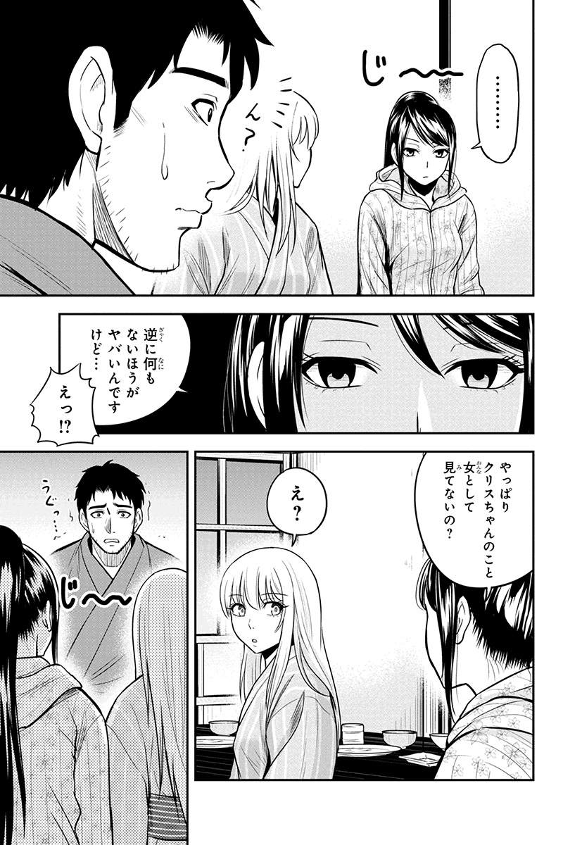 俺んちに来た女騎士と田舎暮らしすることになった件 - 第30話 - Page 13