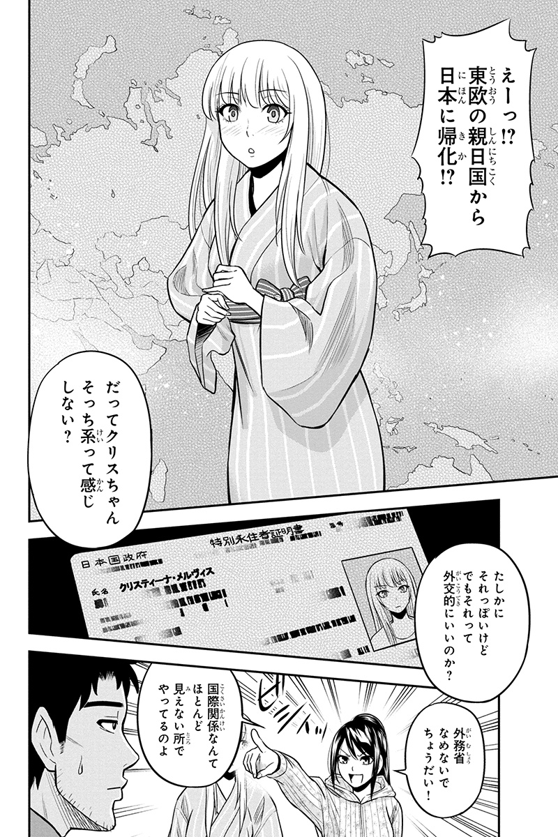 俺んちに来た女騎士と田舎暮らしすることになった件 - 第30話 - Page 16