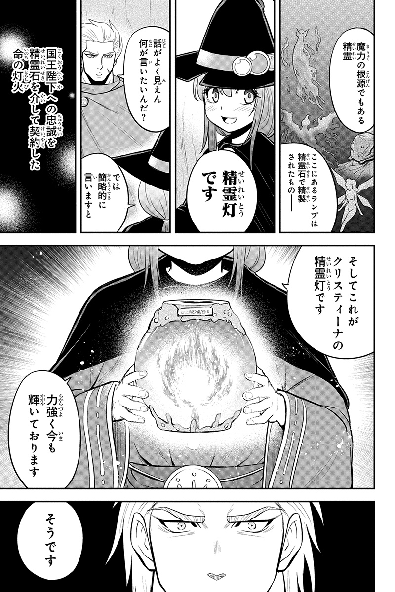 俺んちに来た女騎士と田舎暮らしすることになった件 - 第29話 - Page 3