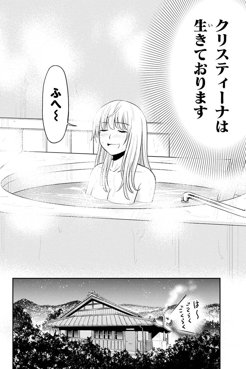 俺んちに来た女騎士と田舎暮らしすることになった件 - 第29話 - Page 4