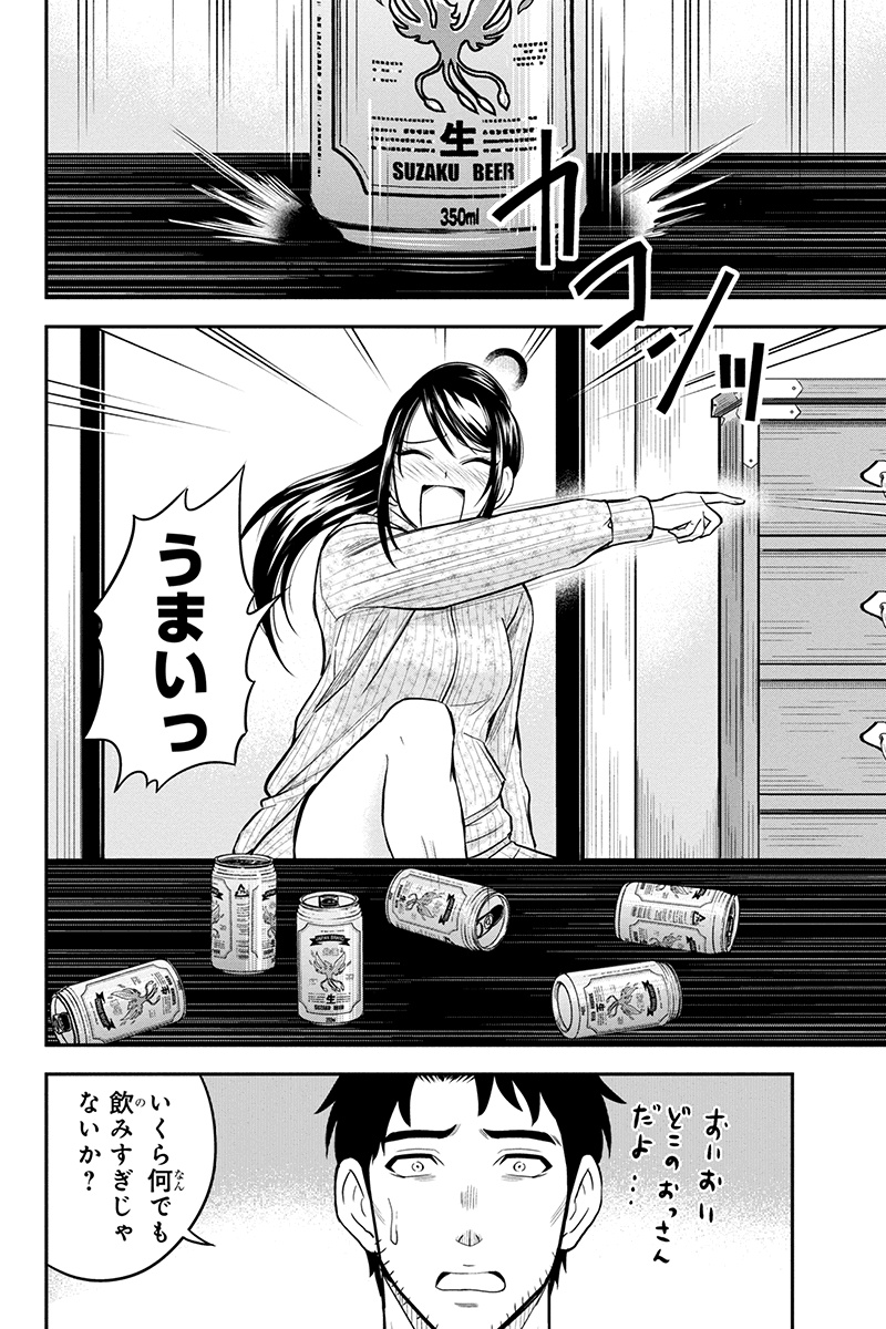 俺んちに来た女騎士と田舎暮らしすることになった件 - 第29話 - Page 6