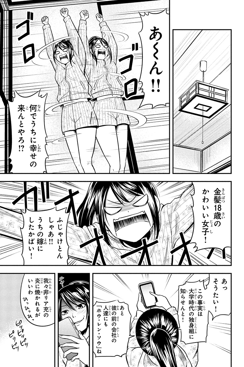 俺んちに来た女騎士と田舎暮らしすることになった件 - 第29話 - Page 9