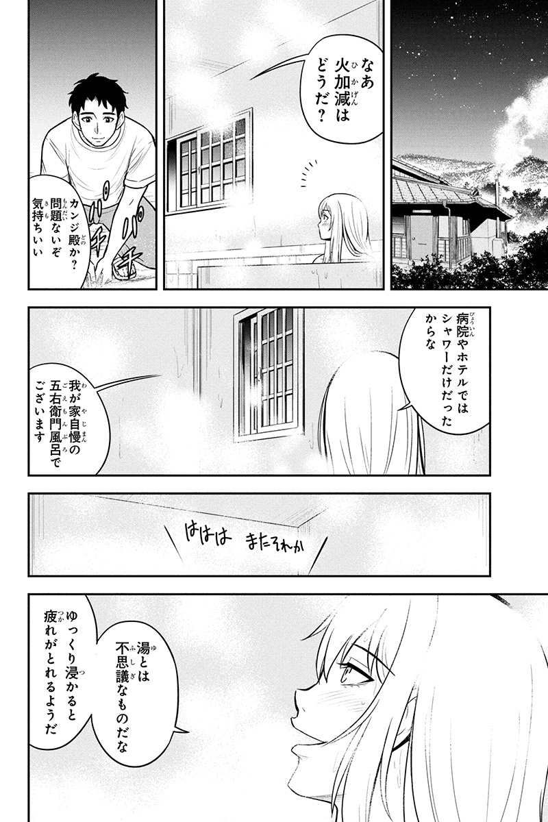 俺んちに来た女騎士と田舎暮らしすることになった件 - 第29話 - Page 10