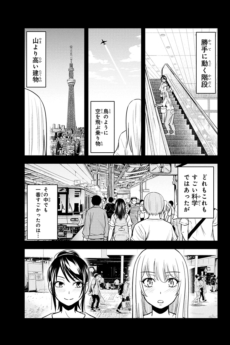 俺んちに来た女騎士と田舎暮らしすることになった件 - 第29話 - Page 13