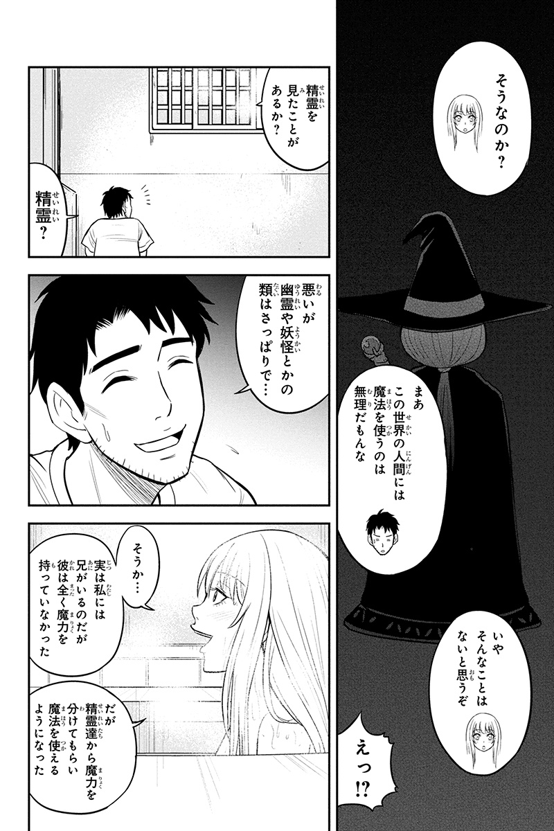 俺んちに来た女騎士と田舎暮らしすることになった件 - 第29話 - Page 16