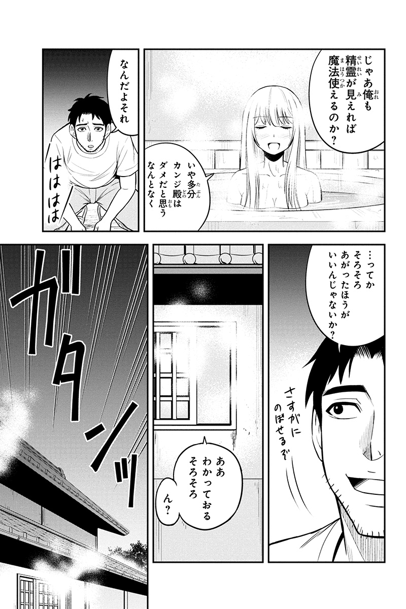 俺んちに来た女騎士と田舎暮らしすることになった件 - 第29話 - Page 17