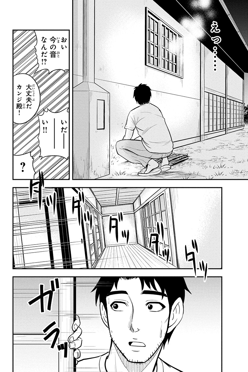 俺んちに来た女騎士と田舎暮らしすることになった件 - 第29話 - Page 18