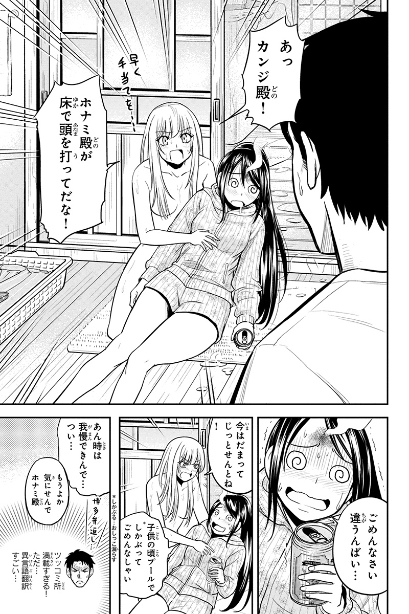 俺んちに来た女騎士と田舎暮らしすることになった件 - 第29話 - Page 19