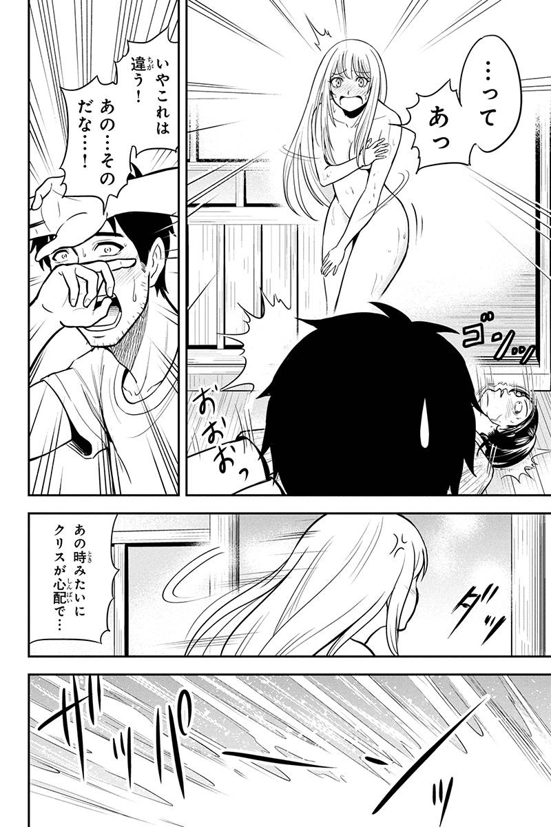 俺んちに来た女騎士と田舎暮らしすることになった件 - 第29話 - Page 20