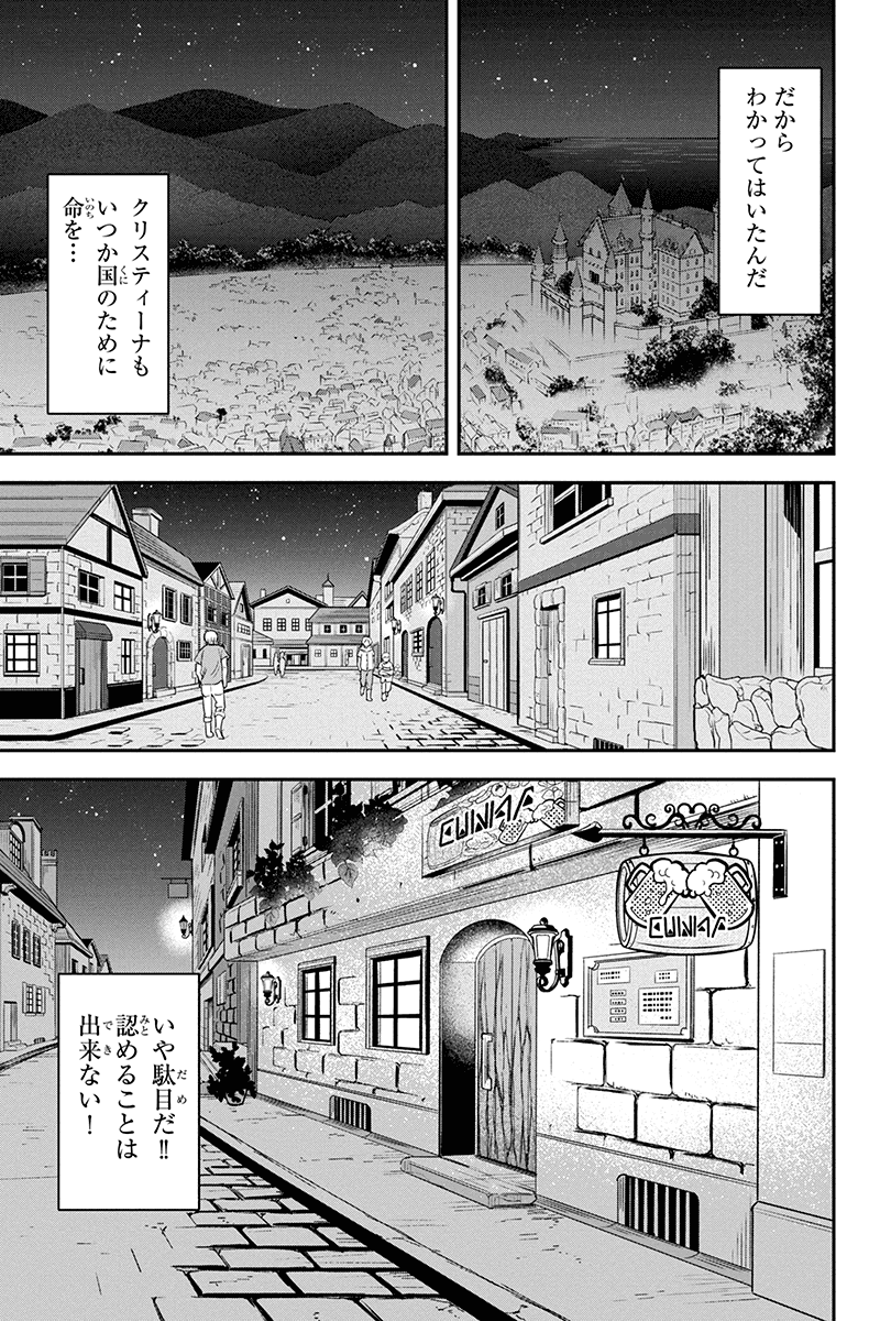 俺んちに来た女騎士と田舎暮らしすることになった件 - 第28話 - Page 3