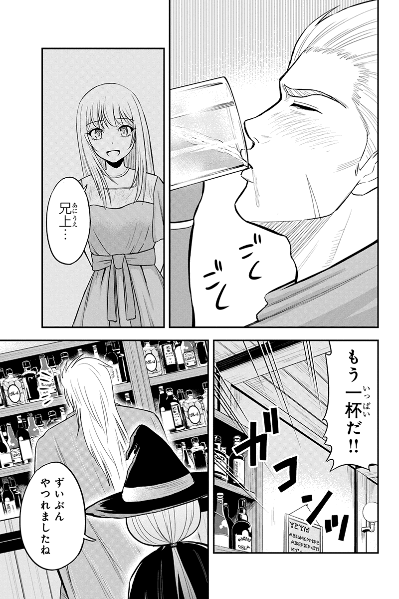 俺んちに来た女騎士と田舎暮らしすることになった件 - 第28話 - Page 5