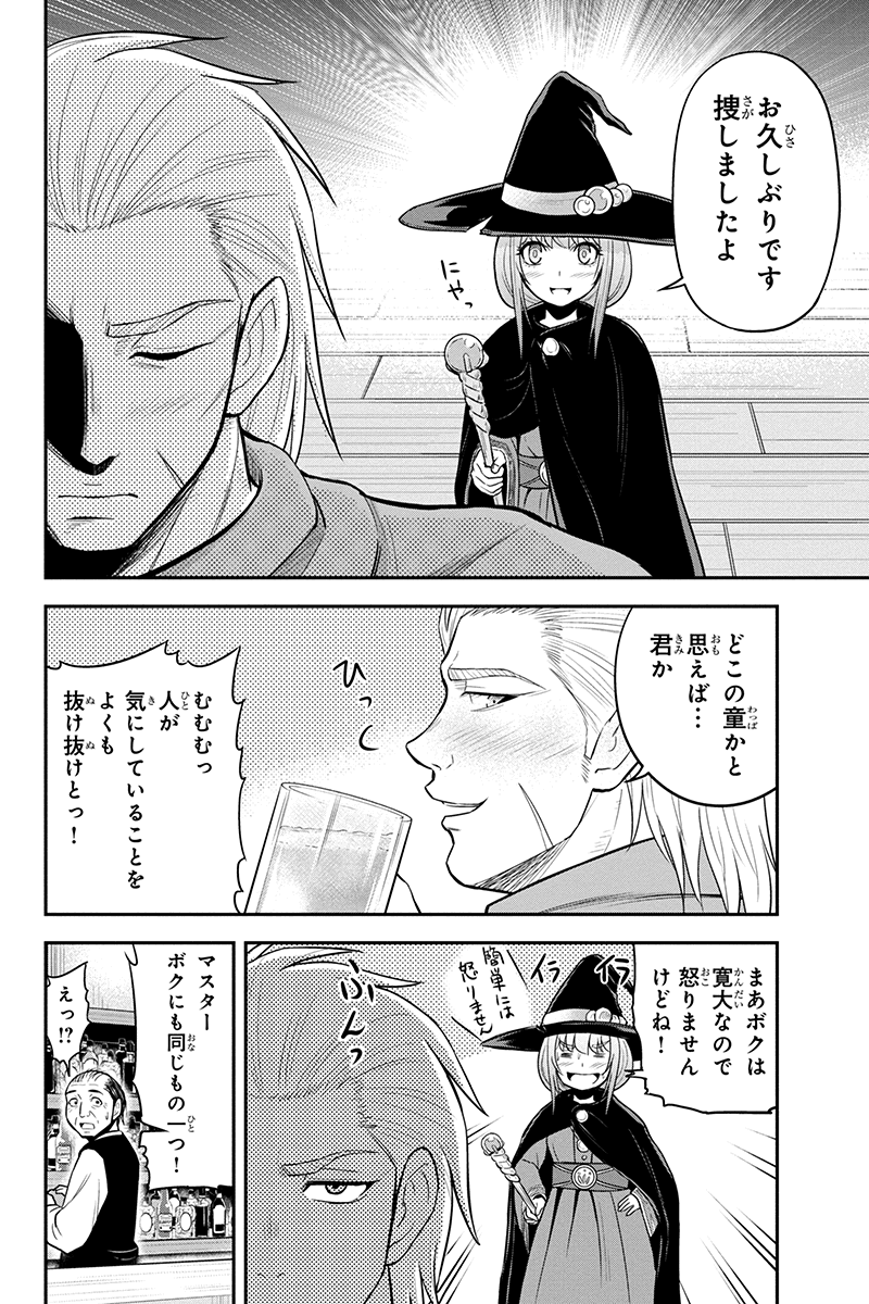 俺んちに来た女騎士と田舎暮らしすることになった件 - 第28話 - Page 6