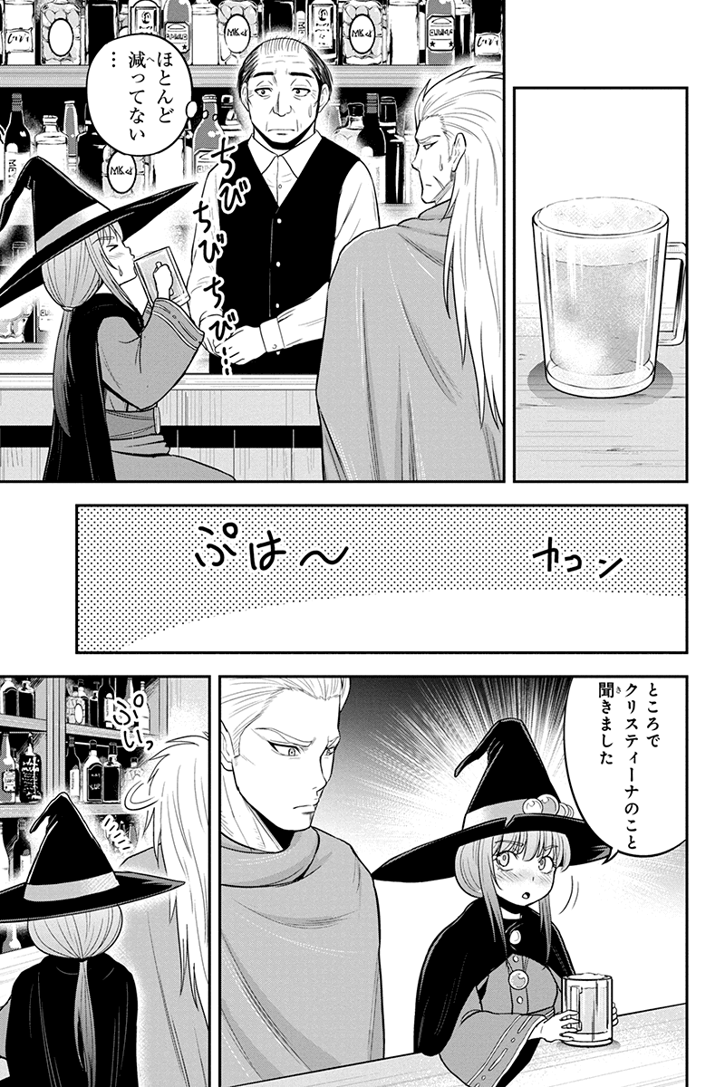 俺んちに来た女騎士と田舎暮らしすることになった件 - 第28話 - Page 7