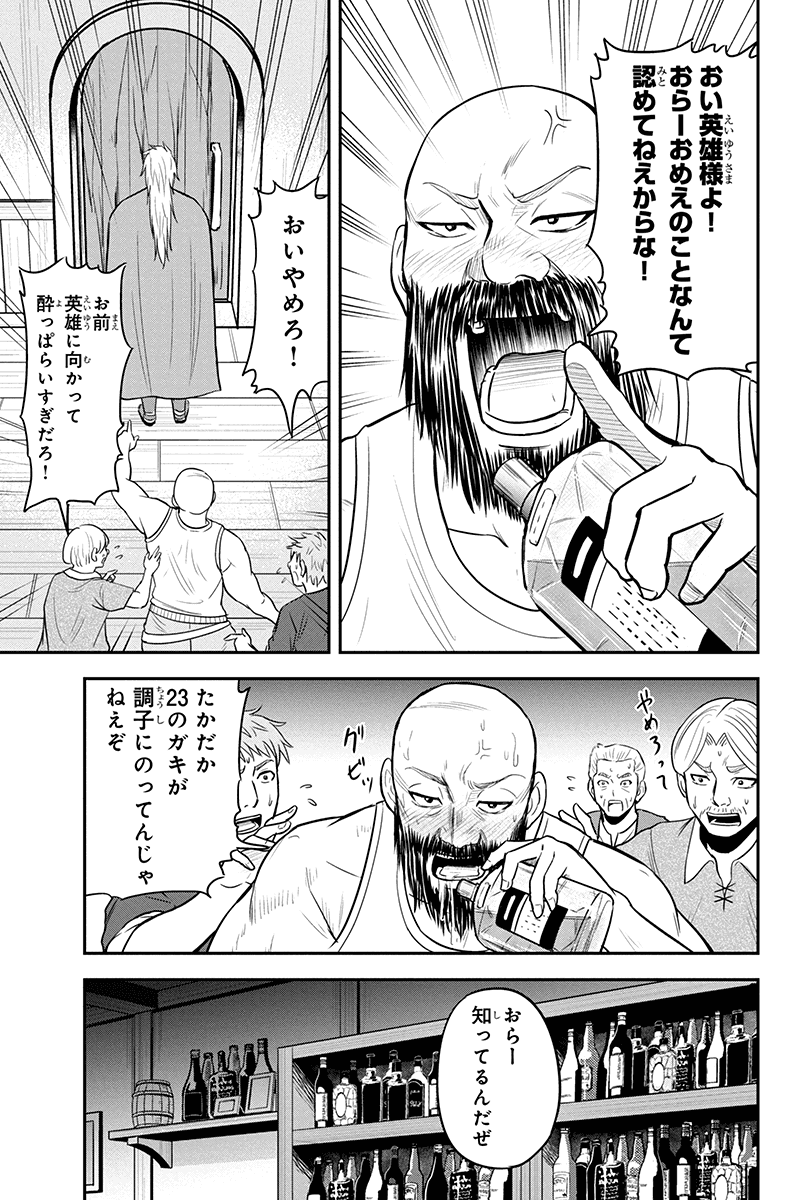 俺んちに来た女騎士と田舎暮らしすることになった件 - 第28話 - Page 11